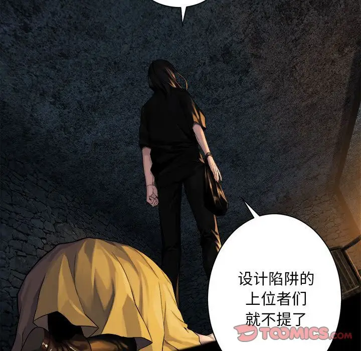 漫画《她的召唤兽》第49章第44张图
