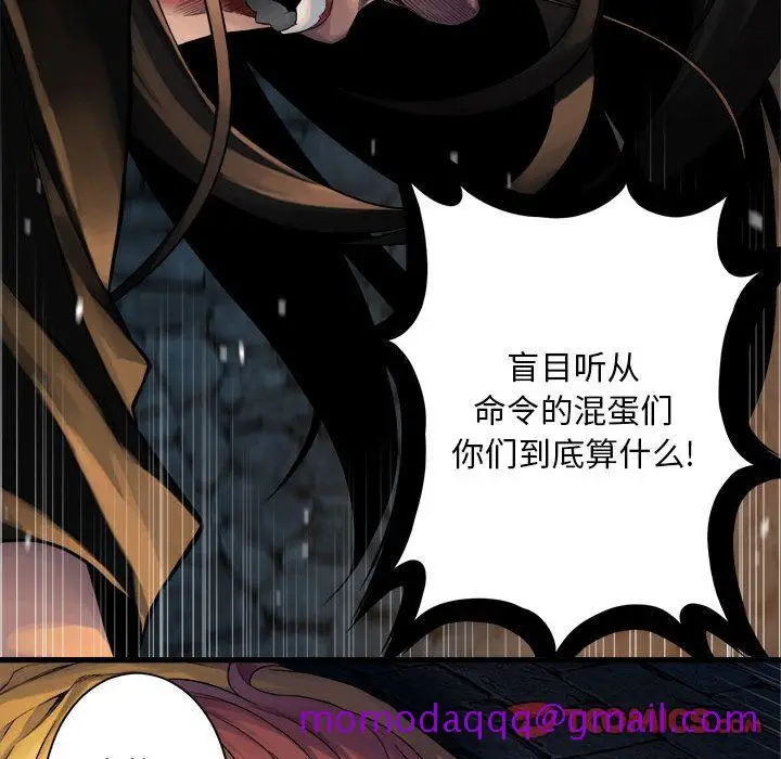 漫画《她的召唤兽》第49章第46张图