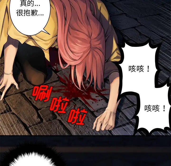 漫画《她的召唤兽》第49章第47张图
