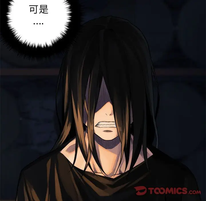 漫画《她的召唤兽》第49章第48张图