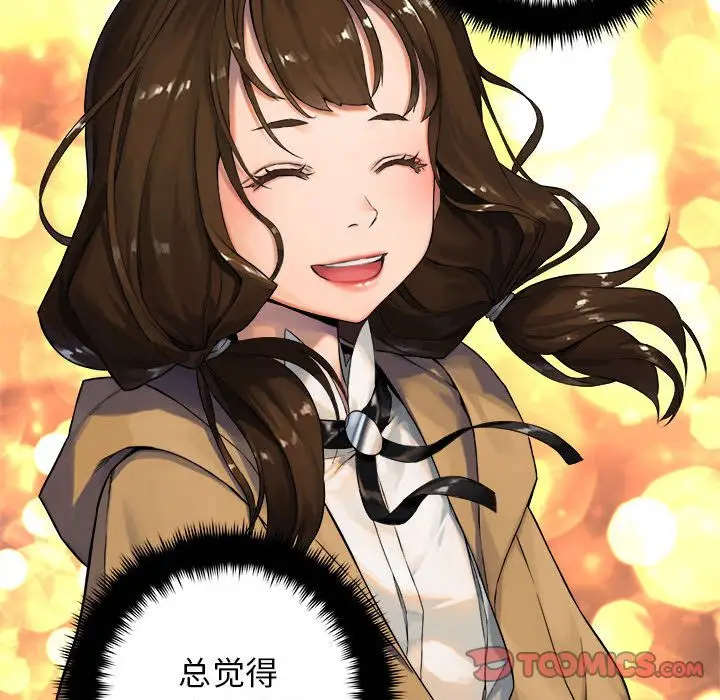 漫画《她的召唤兽》第49章第50张图