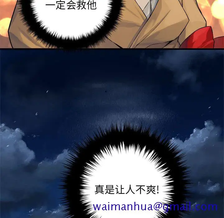 漫画《她的召唤兽》第49章第51张图