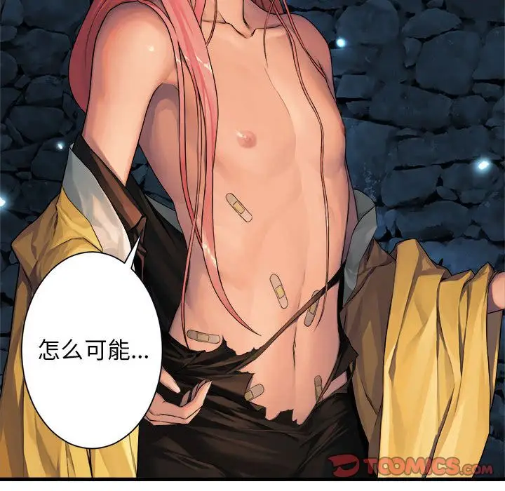 漫画《她的召唤兽》第49章第58张图
