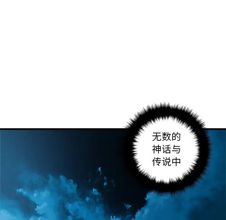漫画《她的召唤兽》第49章第59张图