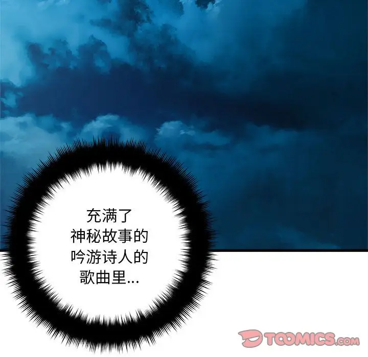 漫画《她的召唤兽》第49章第60张图