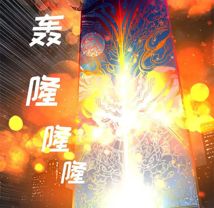 漫画《她的召唤兽》第49章第9张图