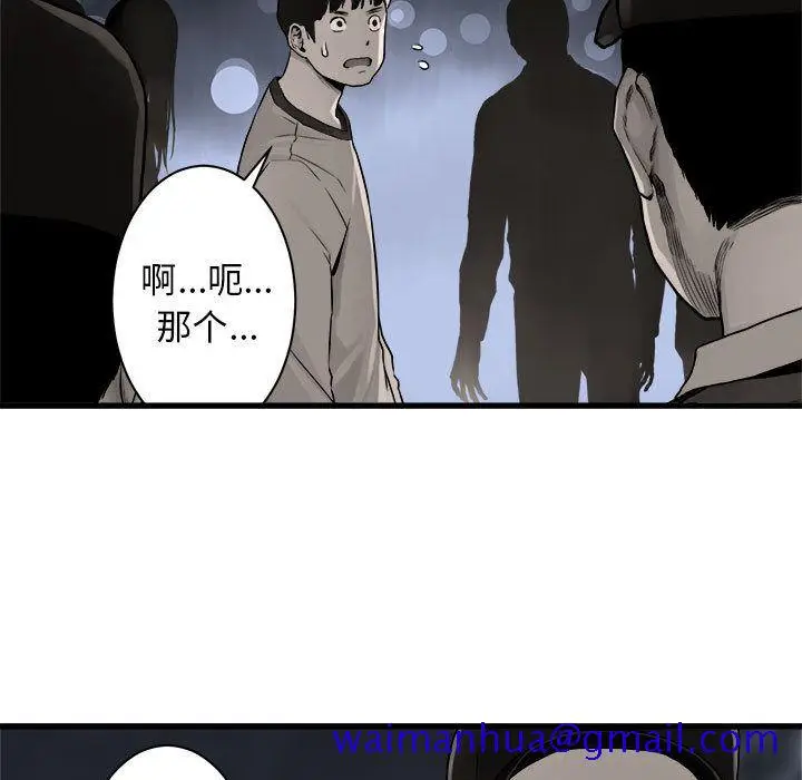 漫画《她的召唤兽》第48章第11张图