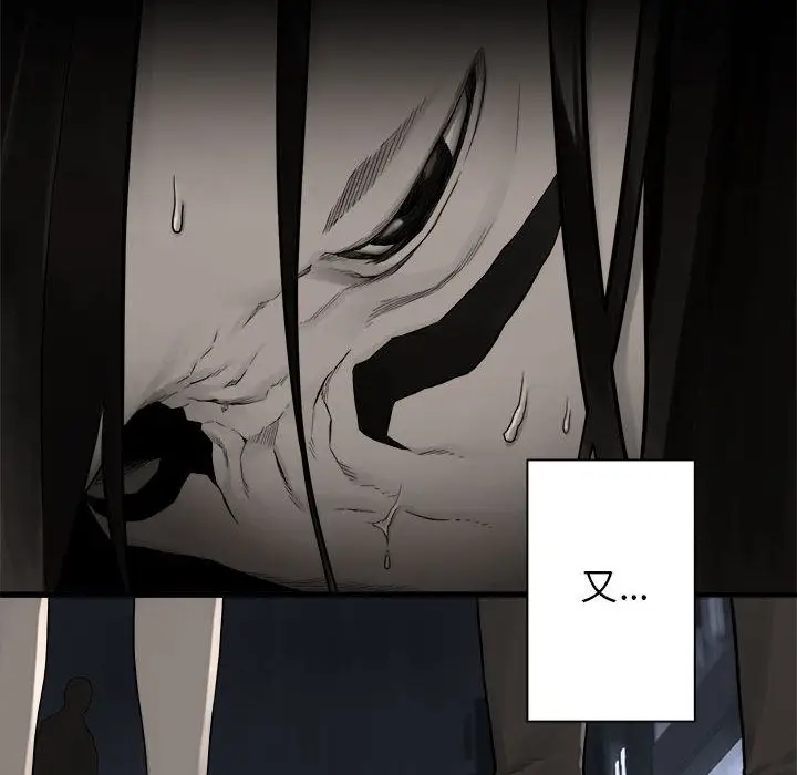 漫画《她的召唤兽》第48章第17张图