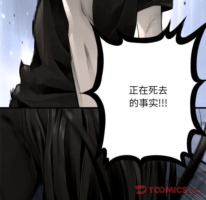 漫画《她的召唤兽》第48章第28张图