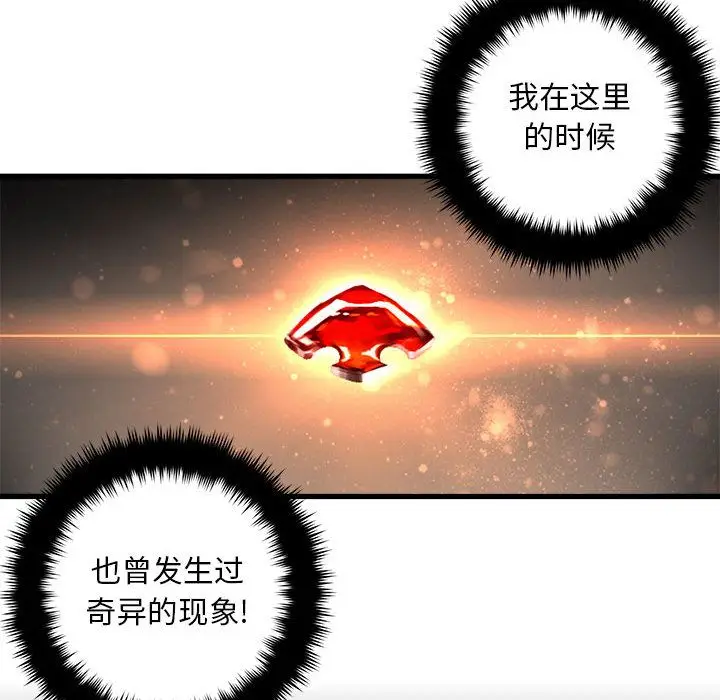 漫画《她的召唤兽》第48章第37张图