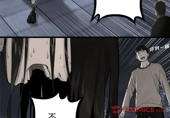 漫画《她的召唤兽》第48章第4张图