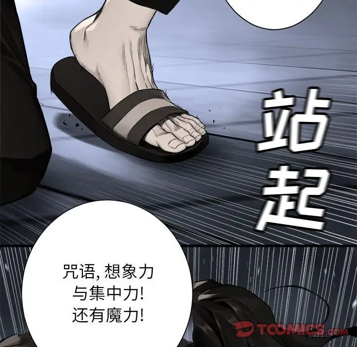 漫画《她的召唤兽》第48章第40张图
