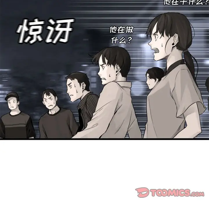 漫画《她的召唤兽》第48章第44张图