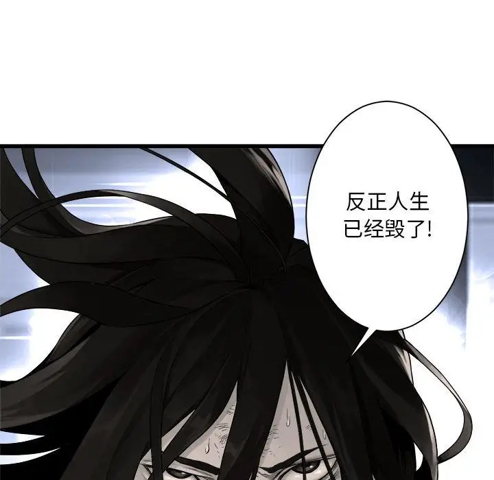 漫画《她的召唤兽》第48章第45张图