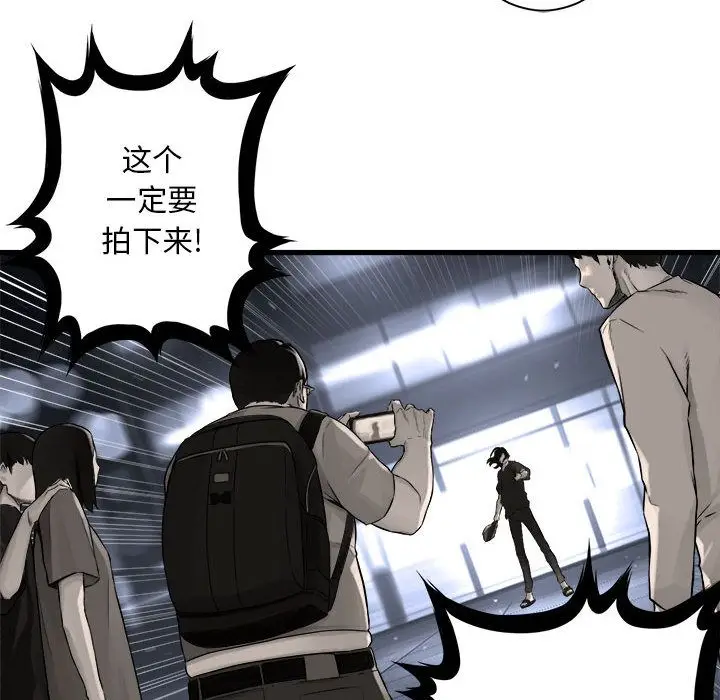 漫画《她的召唤兽》第48章第53张图
