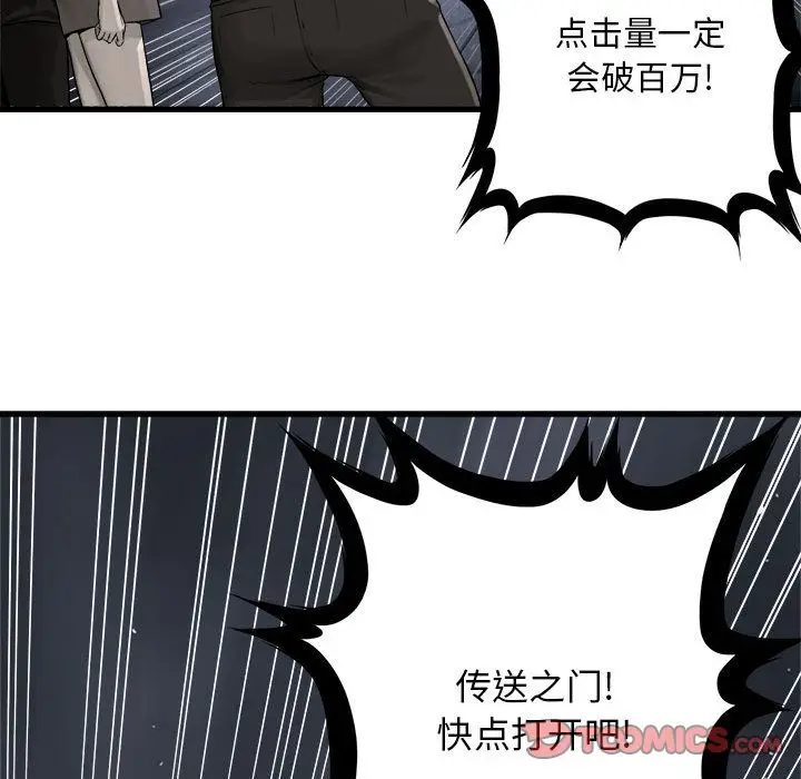 漫画《她的召唤兽》第48章第54张图