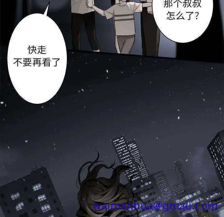 漫画《她的召唤兽》第48章第60张图