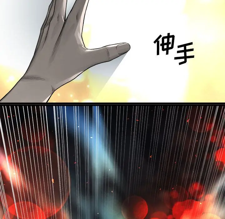 漫画《她的召唤兽》第48章第72张图