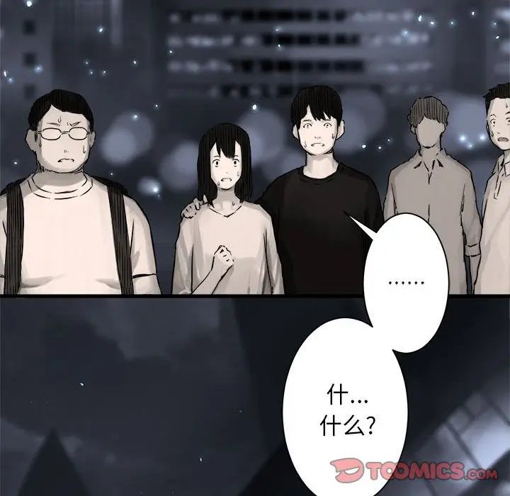漫画《她的召唤兽》第48章第79张图