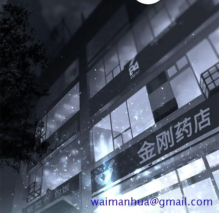漫画《她的召唤兽》第48章第80张图