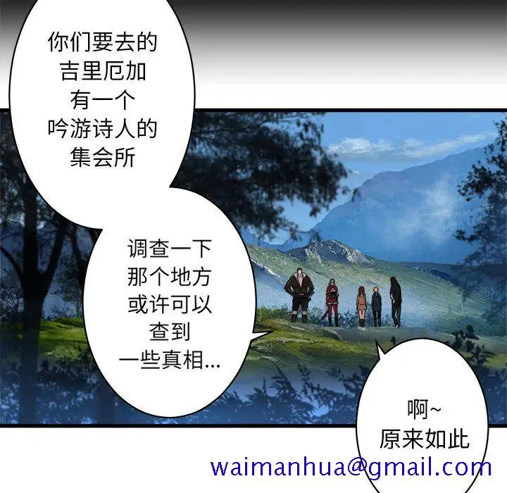 漫画《她的召唤兽》第37章第11张图
