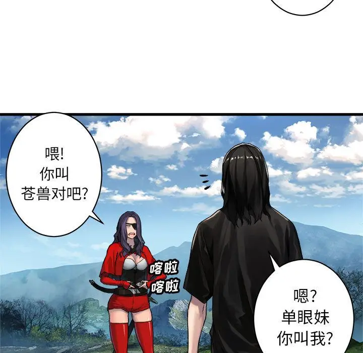 漫画《她的召唤兽》第37章第12张图