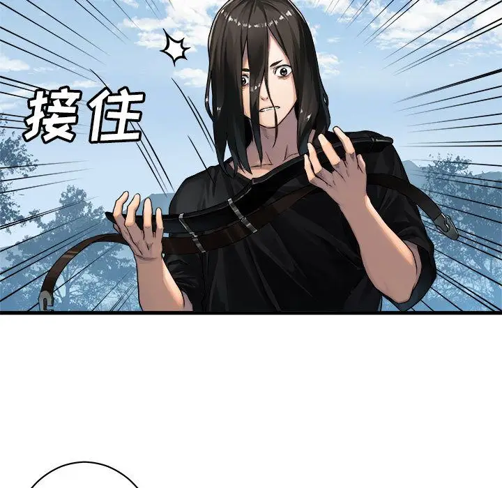 漫画《她的召唤兽》第37章第14张图