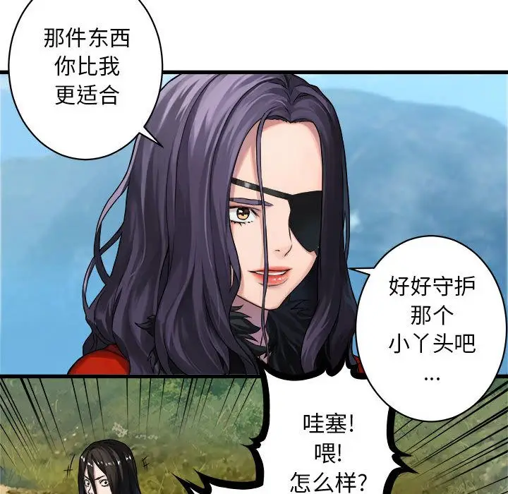 漫画《她的召唤兽》第37章第15张图