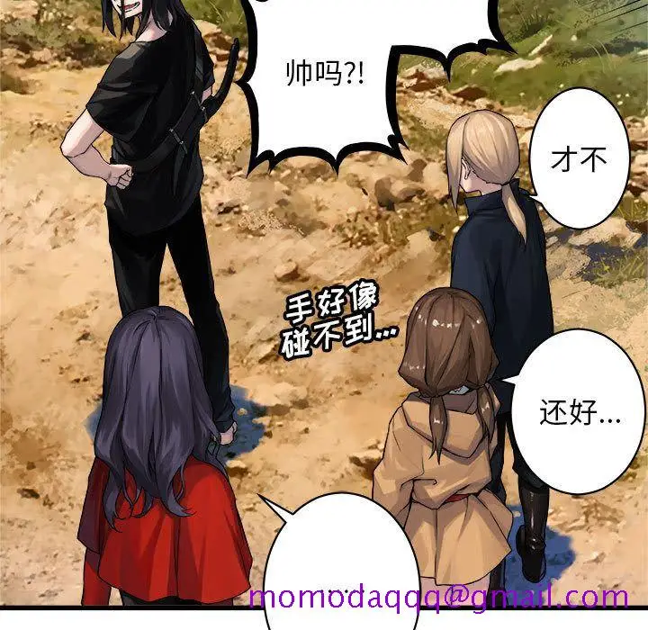 漫画《她的召唤兽》第37章第16张图