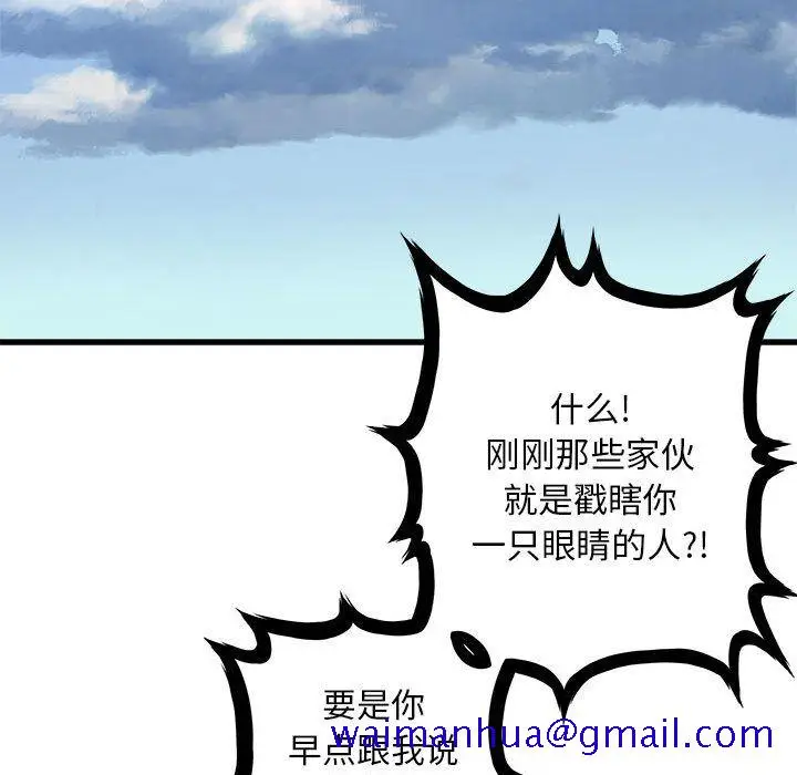 漫画《她的召唤兽》第37章第21张图