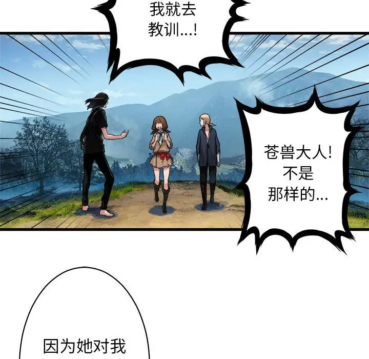 漫画《她的召唤兽》第37章第22张图