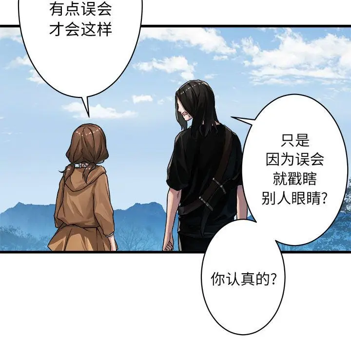 漫画《她的召唤兽》第37章第23张图