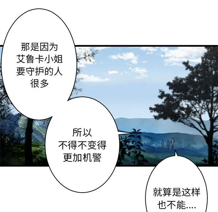漫画《她的召唤兽》第37章第24张图