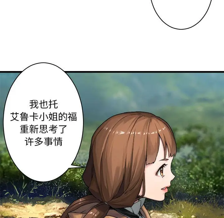 漫画《她的召唤兽》第37章第25张图