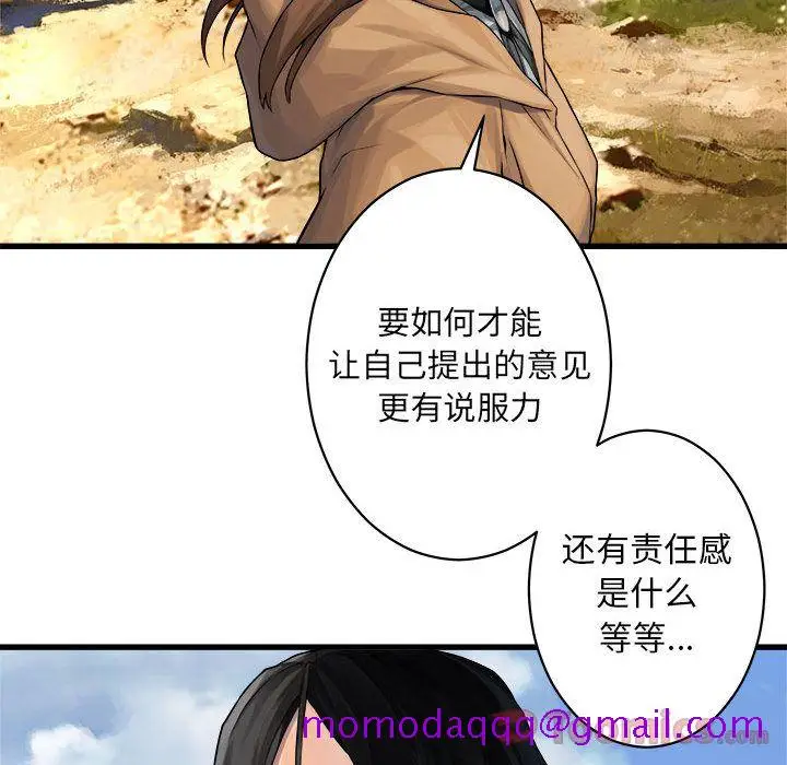 漫画《她的召唤兽》第37章第26张图