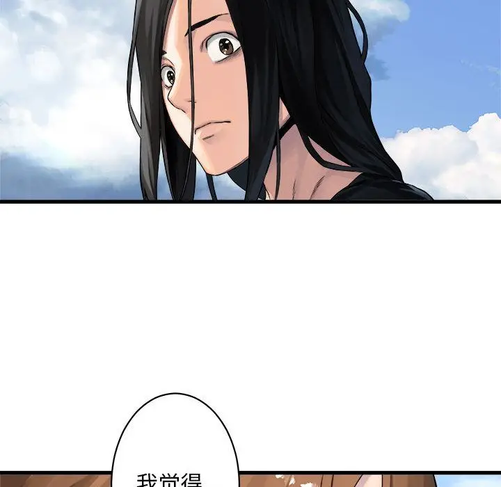 漫画《她的召唤兽》第37章第27张图