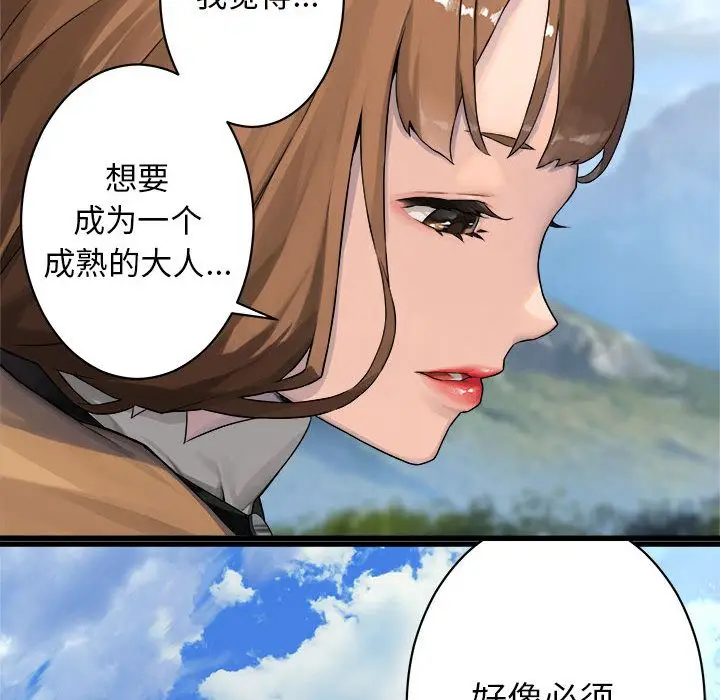 漫画《她的召唤兽》第37章第28张图