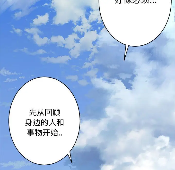 漫画《她的召唤兽》第37章第29张图