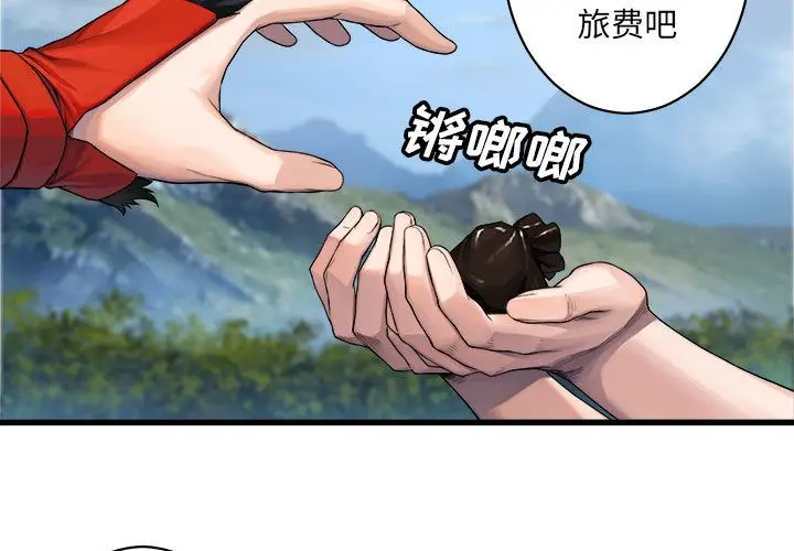 漫画《她的召唤兽》第37章第3张图