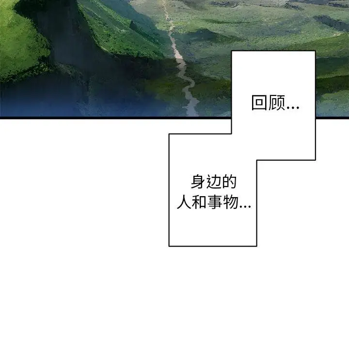 漫画《她的召唤兽》第37章第33张图