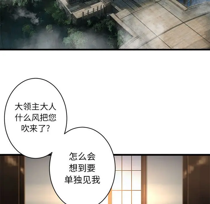 漫画《她的召唤兽》第37章第38张图