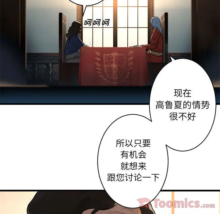 漫画《她的召唤兽》第37章第39张图