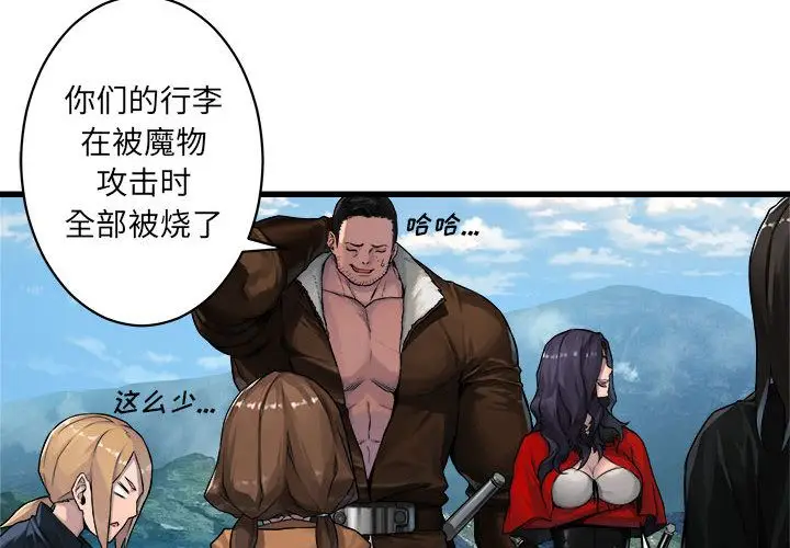 漫画《她的召唤兽》第37章第4张图