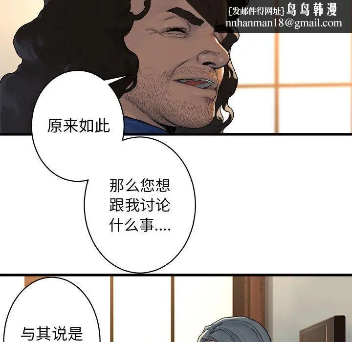 漫画《她的召唤兽》第37章第40张图