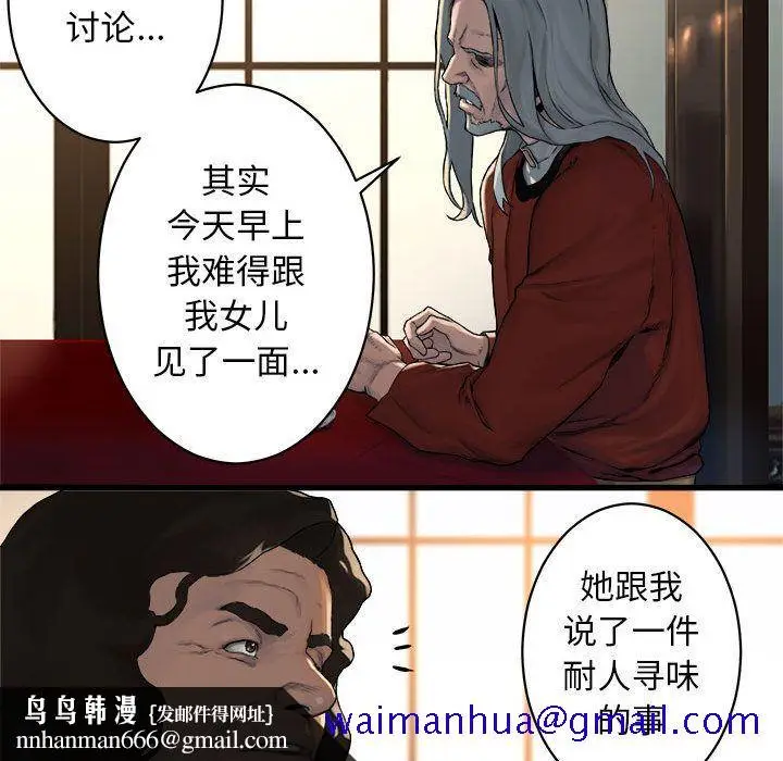 漫画《她的召唤兽》第37章第41张图