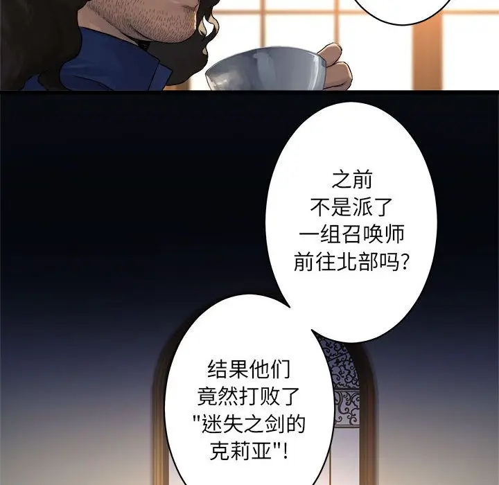 漫画《她的召唤兽》第37章第42张图