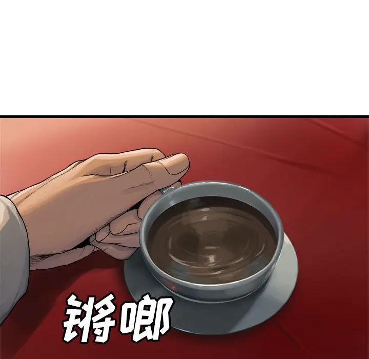 漫画《她的召唤兽》第37章第44张图