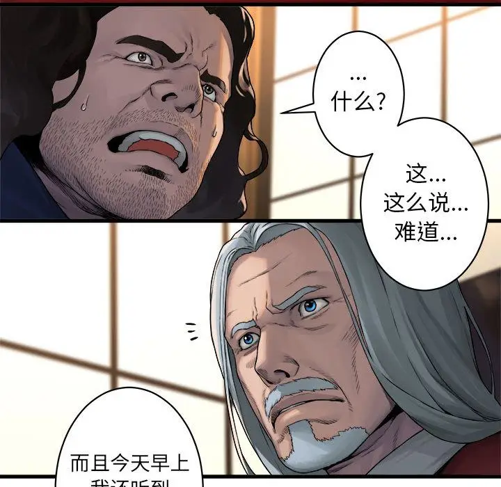 漫画《她的召唤兽》第37章第45张图