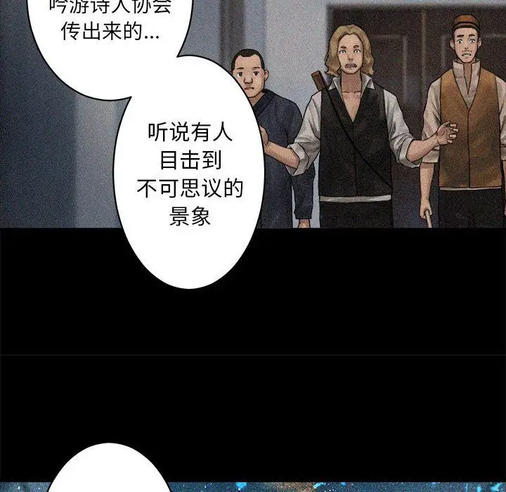 漫画《她的召唤兽》第37章第47张图