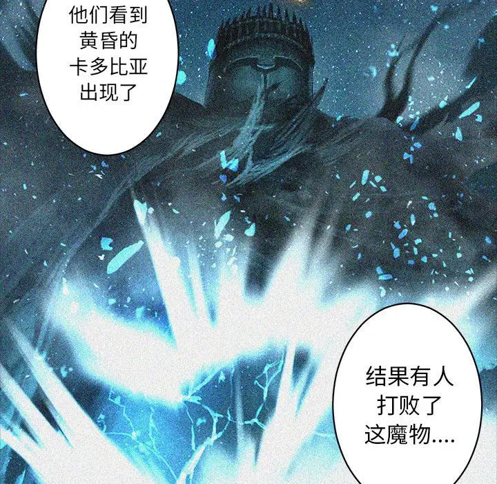 漫画《她的召唤兽》第37章第48张图